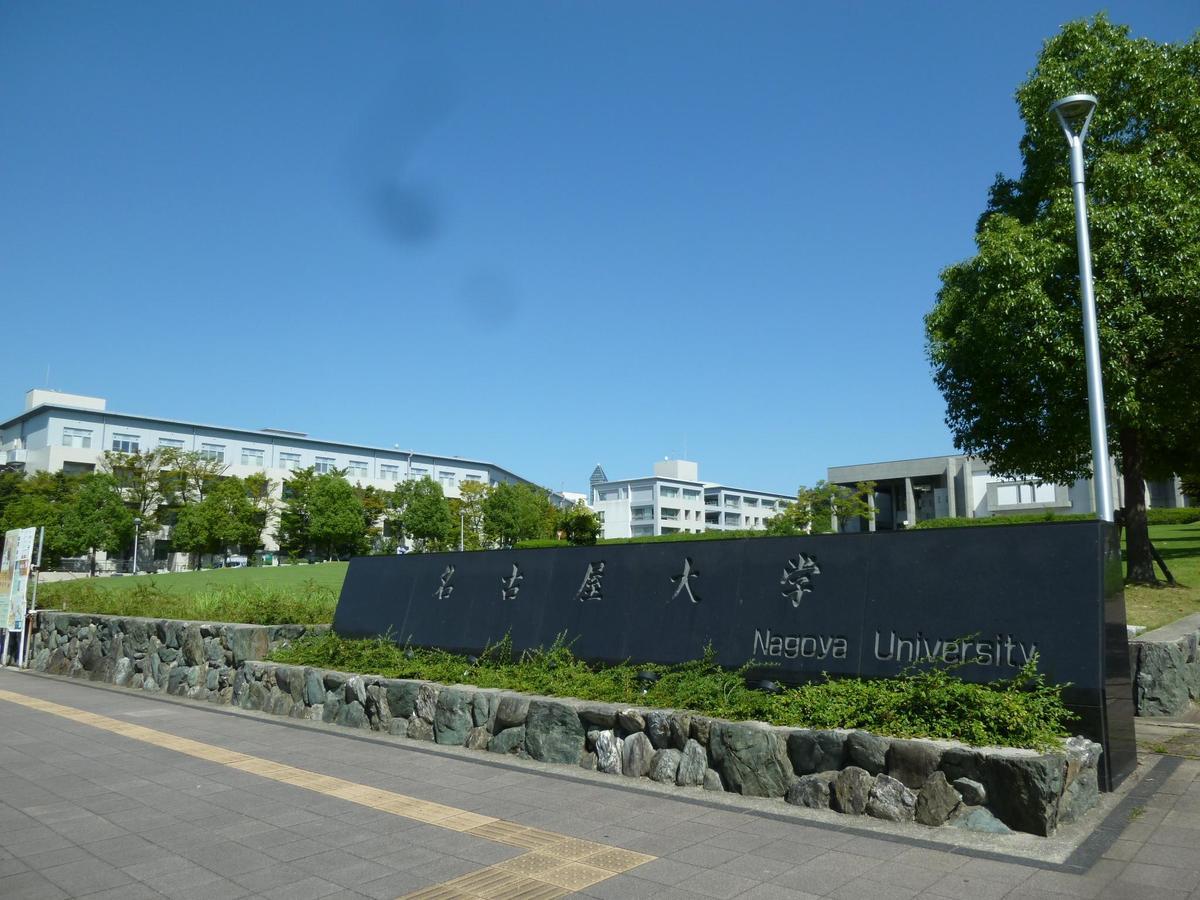Nagoya Motoyama House B Διαμέρισμα Εξωτερικό φωτογραφία